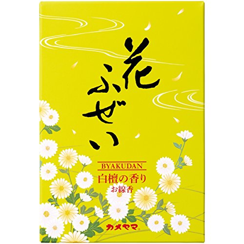 【A商品】 3～5個セット まとめ買い カメヤマ　花ふぜい　黄　白檀の香り　徳用大型　お線香