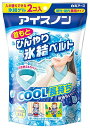 【A商品】 3~5個セット まとめ買い 白元アース アイスノン 首もとひんやり氷結ベルト 氷結ゲル 暑さ対策 熱中対策