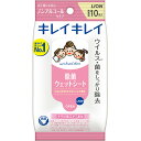  キレイキレイ　除菌ウェットシート　ノンアルコールタイプ　10枚 ※購入条件を必ずご確認ください