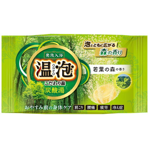 【B商品】【購入条件付き】 アース製薬　温泡　こだわり森　炭酸湯　若葉の森　1錠 ※購入条件を必ずご..