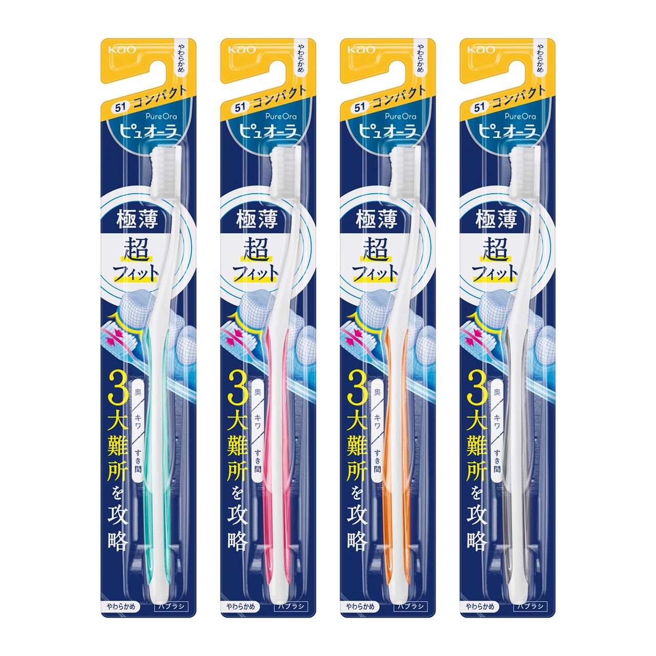 乐天商城 - 6〜10個セット まとめ買い 花王　ピュオーラ　歯ブラシ　コンパクト 　やわらかめ