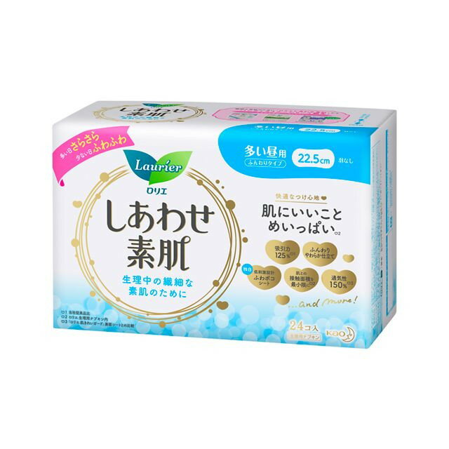 【A商品】 3～5個セット まとめ買い 花王　ロリエ　しあわせ素肌　多い昼用　22.5cm　羽なし　24個入り