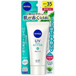 【A商品】 6～10個セット まとめ買い 花王　ニベア　UV 薬用エッセンス　80g