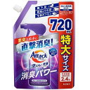 【ケース販売】 15個セット 花王　アタック泡スプレー　除菌プラス　消臭パワー　つめかえ用　720ml