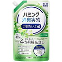 【ケース販売】 15個セット ハミング 消臭実感 柔軟剤 自動投入専用 澄みきったリフレッシュグリーンの香り(700ml)