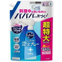 【B商品】【購入条件付き】 花王 キュキュット クリア泡 CLEAR泡スプレー 無香性 詰め替え 1120ml ※購入条件を必ずご確認ください(3)