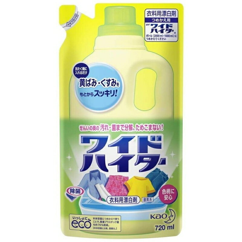【A商品】 6〜10個セット まとめ買い 花王　かんたん漂白　ワイドハイタ　 詰替用　720ml