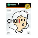 【B商品】【購入条件付き】 クラシエ 肌美精 CHOI マスク 薬用ニキビケア 10枚入 シートマスク ※購入条件を必ずご確認ください(4)