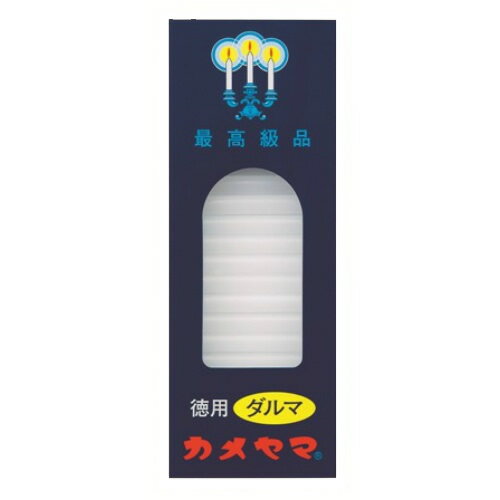 【A商品】 3～5個セット まとめ買い カメヤマ　小ローソク　徳用ダルマ　225g 1