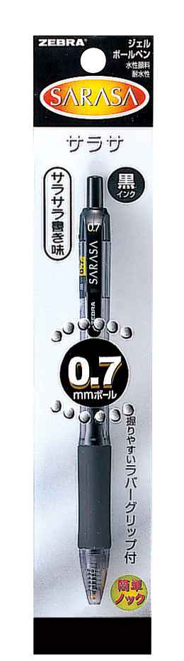 【A商品】 3～5個セット まとめ買い ゼブラ　サラサボールペン　0.7　黒