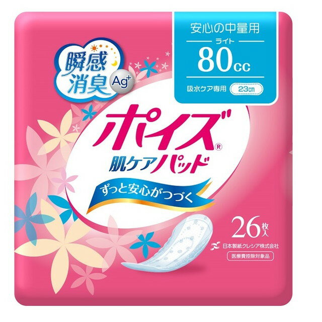 【A商品】 3～5個セット まとめ買い 日本製紙クレシア　ポイズ　 肌ケアパッド　安心の中量用　80cc　26枚入り