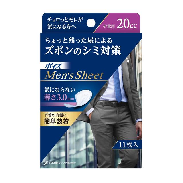 【B商品】【購入条件付き】 日本製紙クレシア　ポイズ　メンズシート　少量タイプ　20cc　11枚　男性用 ※購入条件を必ずご確認ください