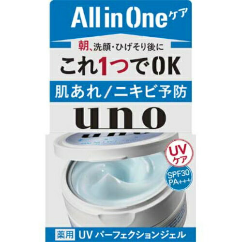 《セット販売》 資生堂 ウーノ UVパーフェクションジェル SPF30 PA+++ (80g)×3個セット メンズ 男性用 オールインワンジェル uno 【医薬部外品】
