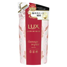 【A商品】 6～10個セット まとめ買い ユニリーバ　LUX　ラックス　 ルミニーク　ダメージリペア　トリートメント　詰め替え　350g