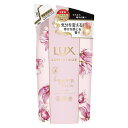 【A商品】 3〜5個セット まとめ買い ユニリーバ LUX ラックス ルミニーク ハピネスブルーム トリートメント 詰め替え 350g