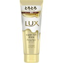 【A商品】 3〜5個セット まとめ買い ユニリーバ LUX ラックス スーパーリッチシャイン ダメージリペア とろとろ補修トリートメント 150g