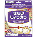 【A商品】 6~10個セット まとめ買い 白元アース きものしょうのう 防虫剤 きもの用