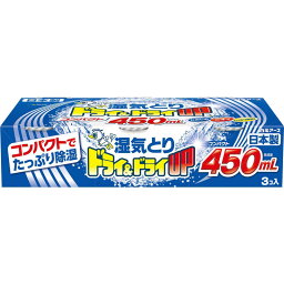 【B商品】【購入条件付き】 白元アース　ドライ&ドライUP　コンパクト　450mL×3個入り ※購入条件を必ずご確認ください