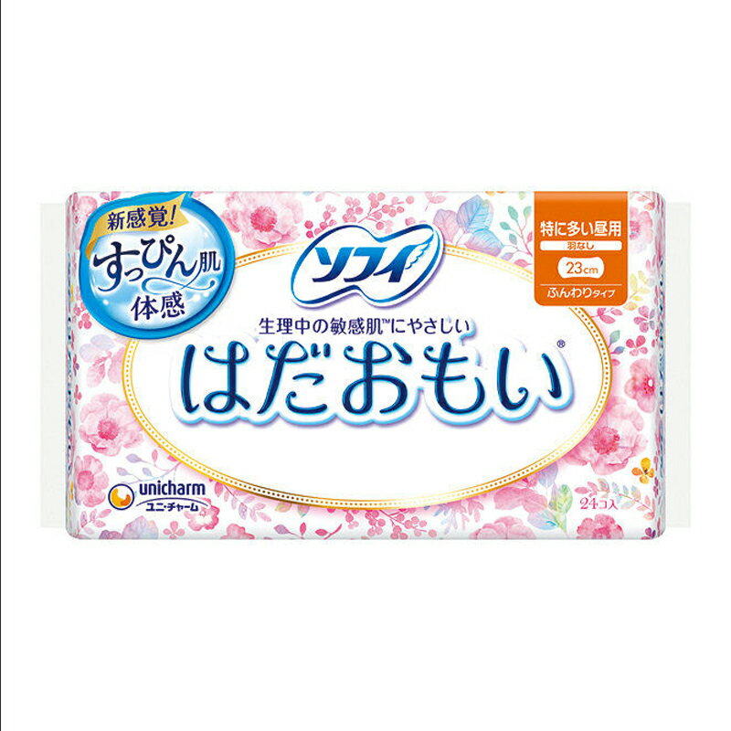 ※購入条件 ・【B商品】のみの購入不可 当店の【A商品】を1点以上ご購入の方のみ購入可能 ・【A商品】1個につき【B商品】は3個まで購入可能 ・【B商品】を2種類以上、購入されても条件達成にはなりません ・他店舗の商品と【B商品】を購入されても条件達成にはなりません 当店の【A商品】を1点以上購入ください ※条件未達成の場合はキャンセルとさせていただきます。 予めご了承ください。 ●はだおもいは、生理中の敏感肌にやさしいナプキンです。 ●長時間吸収力が持続して、交換まですっぴんのようなサラサラ感がつづきます。 区分：医薬部外品 広告文責：有限会社MAY TEL 079-569-1286 発売元、製造元、輸入元又は販売元：ユニ・チャーム 広告文責：有限会社MAY .TEL 079-569-1286