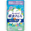 【A商品】 3~5個セット まとめ買い ユニ・チャーム チャームナップ 吸水さらフィ 長時間用 羽なし 150cc 29cm 12枚入