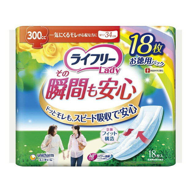 使用方法 (使用後の処理) ●汚れた部分を内側にして丸めて、不衛生にならないように処理してください。 ●トイレにパッドを捨てないでください。 ●使用後のパッドの廃棄方法は、お住まいの地域ルールに従ってください。 ●外出時に使ったパッドは持ち帰りましょう。 使用上の注意 (1)汚れたパッドは早くとりかえてください。 (2)テープは直接お肌につけないでください。 保管上の注意 開封後はほこりや虫などの異物が入らないよう、衛生的に保管してください。広告文責：有限会社MAY .TEL 079-569-1286