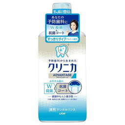 【A商品】 3～5個セット まとめ買い クリニカ　アドバンテージ　デンタルリンス　すっきりタイプ　450ml