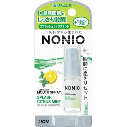 【A商品】 6～10個セット まとめ買い ライオン NONIO ノニオ マウススプレー スプラッシュシトラスミント 5mL