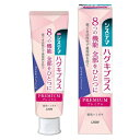 【A商品】 6〜10個セット まとめ買い システマ ハグキプラス プレミアム ハミガキ ロイヤルハーブミント 95g(4)