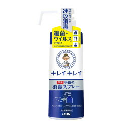 【A商品】 3～5個セット まとめ買い キレイキレイ薬用手指の消毒スプレー本体 350ml