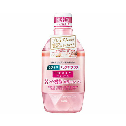 【A商品】 3〜5個セット まとめ買い システマ ハグキプラス　プレミアムリンス フルーティミント　ノンアル 600ml