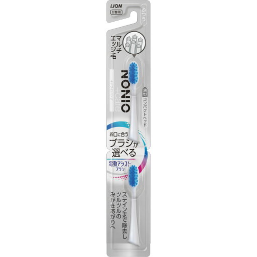 【A商品】 3〜5個セット まとめ買い 電動アシストブラシ付 替えブラシ NONIO+ ホワイトニング ふつう 2本入 【A商品】 3〜5個セット まとめ買い 電動アシストブラシ付 替えブラシ NONIO+ ホワイトニング ふつう 2本入