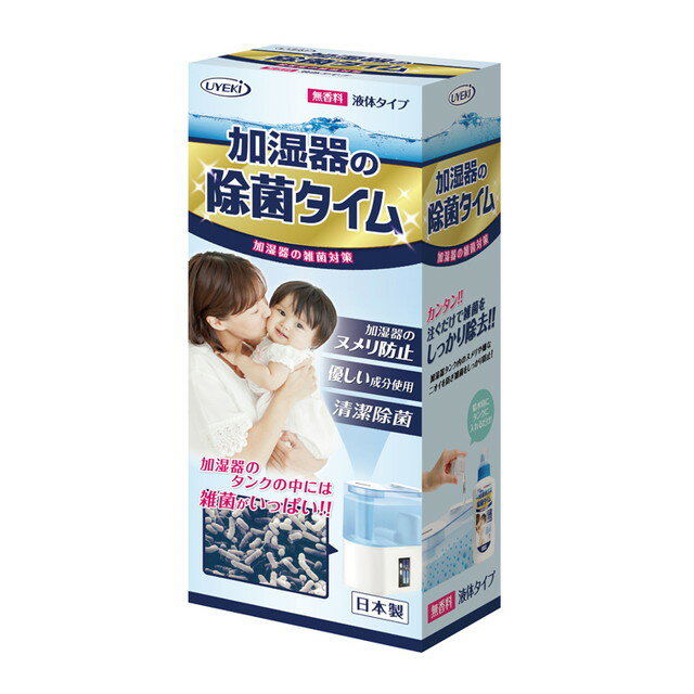【A商品】 3～5個セット まとめ買い UYEKI 加湿器の除菌タイム 500ml 本体 無香タイプ