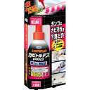 【B商品】【購入条件付き】 カビトルデス PRO 150g カビ取り ジェル ゴムパッキン カビ カビ取り ウエキ かびとるんです カビ取るんです ※購入条件を必ずご確認ください