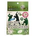 【B商品】【購入条件付き】 デントクリア マウスピース 洗浄剤 12錠 鼻すっきり 抹茶パワー ※購入条件を必ずご確認ください(4)