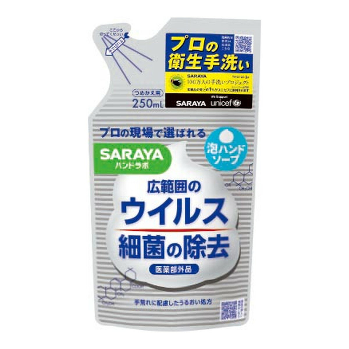 商品説明 手肌をしっかり殺菌・消毒。 アミノ酸うまれのうるおい成分配合。 さわやかなピュアアクアの香り。 詰替用。広告文責：有限会社MAY .TEL 079-569-1286