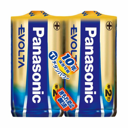 【注文合計2980円以上で注文可能】 パナソニック エボルタ 単2形アルカリ乾電池　2本パック　LR14EJ/2SE お一人様5点まで