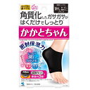 【A商品】 6〜10個セット まとめ買い 小林製薬 かかとちゃん 角質化したガサガサがはくだけでしっとり M-Lサイズ 黒 1足分