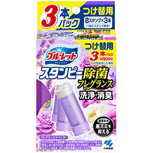 6〜10個セット まとめ買い 小林製薬 ブルーレットスタンピー 除菌フレグランス つけ替え用 フレグランスラベンダー 3本 84g