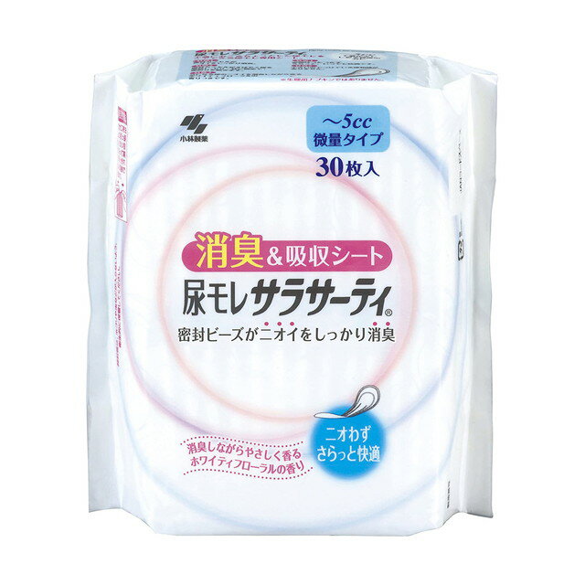 【B商品】【購入条件付き】 小林製薬 尿モレサラサーティ 微量タイプ 30枚入 ※購入条件を必ずご確認ください