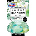  6～10個セット まとめ買い 小林製薬　液体ブルーレット　おくだけ　はなリウム トイレタンク芳香洗浄剤　ピュアブルームの香り 詰め替え 70ml