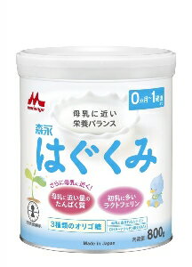 商品名はぐくみ大缶 商品説明(製品の特徴)初乳(母乳)に多く含まれ、乳幼児の健康と発育に重要なたんぱく質である「ラクトフェリン」を配合。ルテインと種類のオリゴ糖を配合し、さらに母乳に近づけました。乳幼児の発育に重要なDHAとアラキドン酸を日本人の母乳の比率に近づけています。新生児期(ヵ月)から歳頃まで、母乳が足りない時に安心してお使いいただけます。 目安量/お召し上がり方ヶ月から。ミルクを飲む量は個人差があります。 使用上の注意○標準調乳濃度は%です。○標準的なミルクの使用量はフタの表をご覧ください。赤ちゃんの発育に合わせて、ミルクの量や回数を加減してください。○調乳後はミルクを充分に冷まし、必ず飲みごろの温度(体温くらい)であることを確かめてから、飲ませてあげてください。(哺乳びんの外側が冷めていても、ミルクは熱い場合があります。)○回分ずつ調乳して飲ませてあげてください。作り置きや飲み残しは与えないでください。○赤ちゃんの体質や健康状態によって、医師、管理栄養士等にご相談ください。 成分・分量(製品あたり)エネルギ-:kcal、たんぱく質、脂質、炭水化物、食塩相当量:熱量kcal、たんぱく質、脂質、コレステロ-ルmg、炭水化物、食塩相当量、ビタミンAμg、ビタミンBmg、ビタミンBmg、ビタミンBmg、ビタミンBμg、ビタミンCmg、ビタミンDμg、ビタミンEmg、ビタミンKμg、ナイアシンmg、パントテン酸mg、ビオチンμg、葉酸μg、亜鉛mg、カリウムmg、カルシウムmg、セレンμg、鉄mg、銅mg、マグネシウムmg、マンガンmg、ヨウ素μg、リンmg、ラクトフェリンmg、リノ-ル酸、α-リノレン酸、アラキドン酸(ARA)mg、ドコサヘキサエン酸(DHA)mg、リン脂質mg、スフィンゴミエリンmg、ラクチュロ-スmg、ラフィノ-スmg、ガラクトオリゴ糖mg、イノシト-ルmg、L-カルニチンmg、β-カロテンμg、コリンmg、シスチンmg、タウリンmg、ヌクレオチドmg、ルテインμg、塩素mg、灰分、水分 アレルゲン乳成分・大豆 保管及び取扱上の注意○直射日光を避け室温で保存してください。○専用スプ-ンを使用した後は洗って乾かし、缶に入れずに衛生的に保管してください。○開缶後は湿気、虫、ホコリ、髪の毛などが入らないようにフタをきちんとしめてください。○開缶後は湿気を避け、乾燥した涼しい清潔な場所に保管し、冷蔵庫等には入れないでください。○。○開缶後はなるべく早く(ヵ月以内)使い切るようにしてください。 問合せ先森永乳業お客さま相談室 製造販売会社(メ-カ-)森永乳業株式会社 販売会社(