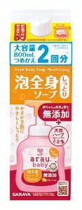 6〜10個セット まとめ買いアラウベビー 泡全身ソープ しっとり 詰替 800ml