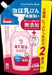 【注文合計2980円以上で注文可能】アラウ.ベビー 泡ほ乳びん食器洗い 詰替用 900mlお一人様5点まで