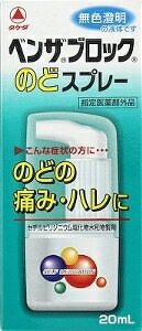 ・セチルピリジニウム塩化物水和物配合の口腔内殺菌用のどスプレー ・のどの痛み・はれ・あれ・不快感・声がれを緩和 ・無色澄明液で使いやすいキャップ付き容器 ・メントール味で口内スッキリ ・1日数回適量をのどに噴射塗布 ・医薬部外品 【ご注意】用法・用量および使用上の注意をよくお読みのうえ、正しくご使用ください。 お体に合わない場合は使用を中止し、症状が続く場合は医師等にご相談ください。 区分：医薬部外品発売元/製造元等：アリナミン製薬株式会社 【原材料】 D-ソルビトール、L-メントール、ハッカ油、香料、ポビドン、リン酸ニ水素Na、エタノール、グリセリン、プロピレングリコール【成分】 セチルピリジニウム塩化物水和物60mg 広告文責：有限会社MAY 電話番号：079-569-1286