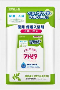 6〜10個セット まとめ買いアトピタ 薬用保湿入浴剤 お試し1回分 25g