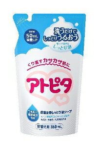 ※リニュ-アル・期間限定に伴い、パッケ-ジ・内容など予告なく変更する場合が御座います。予めご了承ください。 ※ メ-カ-、皮脂を取り過ぎず、汚れだけを包んで落とします。保湿成分配合で洗い上がりのお肌をしっとり整えます。 使用年齢:新生児?大人まで 無香料・無着色・防腐剤無添加の泡タイプのベビ-石鹸 お肌を保湿・保護する「LFC(ラノリン脂肪酸コレステリル)」配合。 天然保湿成分「ヨモギエキス」がお肌を保湿します。 皮脂中にも存在している天然成分で作られた「石鹸」と アミノ酸系洗浄成分を主成分とした水と同じ中性の洗浄剤なので 赤ちゃんのカサカサ肌やトラブル肌を泡でやさしくしっとり洗えます。 水分を除く約%が天然の保湿成分なので、お肌本来の潤いを保ちます。 クリ-ミ-な泡立ちで、皮脂を取り過ぎることなく、髪・顔から全身まで洗えます。 品質等 【アトピタ 保湿全身泡ソ-プ (詰替用)】 成分 (基剤)・水 (洗浄剤)・ラウロイルメチルアラニンTEA、ラウリン酸、ラウラミドプロピルアミンオキシド (保湿剤)・ラノリン脂肪酸コレステリル、ヨモギエキス グリセリン、ソルビト-ル、BG [ブチレングリコ-ル] (起泡剤)・ラウリン酸ポリグリセリル-(泡保持剤)・コカミドメチルMEA (品質保持剤) メ-カ-:丹平