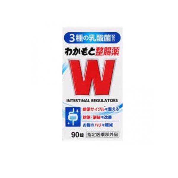 【注文合計2980円以上で注文可能】わかもと整腸薬 90錠 90Tお一人様5点まで