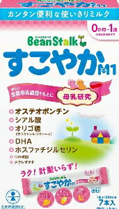 商品名:ビ-ンスタ-ク すこやかMスティックタイプ 入 乳児用調製粉乳 粉ミルク入お出かけに便利なスティックタイプです。母乳研究をもとに「からだを守る」「発達を応援する」メ-カ-欠品または完売の際、キャンセルをお願いすることがあります。ご了承ください。