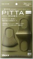 【注文合計3380円以上で注文可能】アラクス PITTA MASK レギュラーサイズ KHAKI 3枚 マスク 鼻 のど対策 メディカル 3枚お一人様5点まで(4.0)