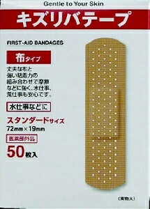 樂天商城 - 【注文合計3380円以上で注文可能】共立薬品工業 キズリバテープ 布タイプ 絆創膏 スタンダードサイズ 50枚入 50枚お一人様5点まで